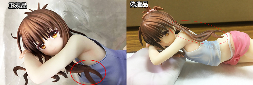 【偽物報告】アルター To LOVEる ダークネス 1/7 結城 美柑