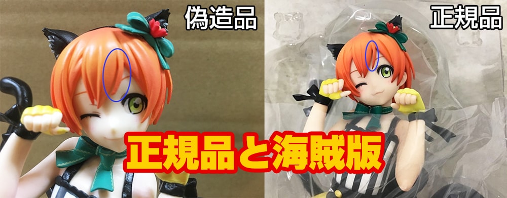 【偽物報告】アルター ラブライブ! スクールアイドルフェスティバル 星空 凛 1/7
