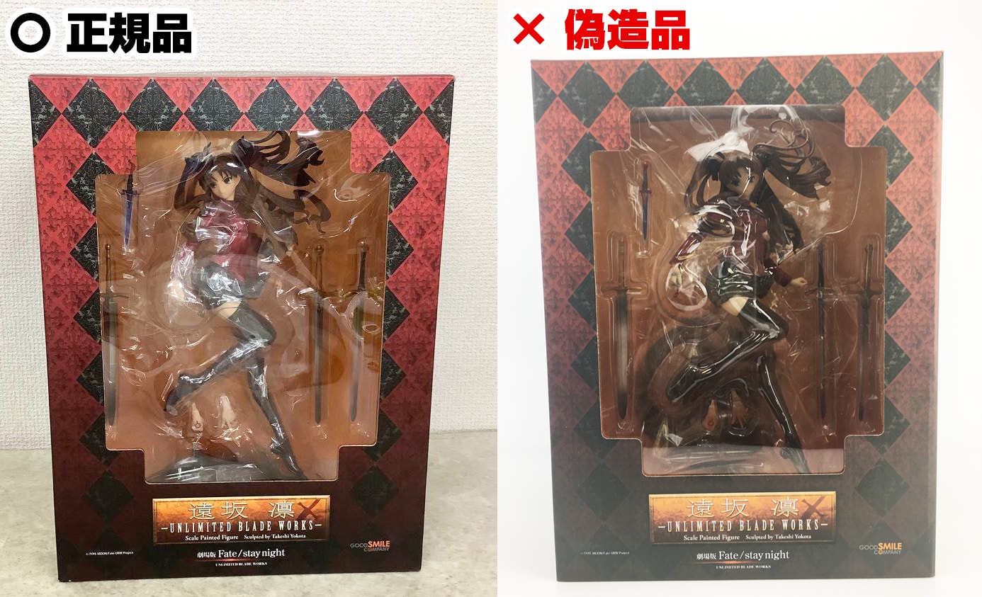 【偽物報告】グッドスマイルカンパニー Fate 遠坂 凛 -UNLIMITED BLADE WORKS-