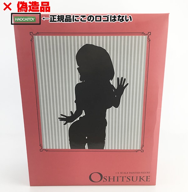 【偽物報告】ロケットボーイ OSHITSUKE 石恵 押しつけ娘