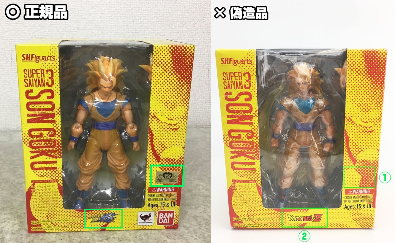 【偽物報告】SHフィギュアーツ スーパーサイヤ人3 孫悟空
