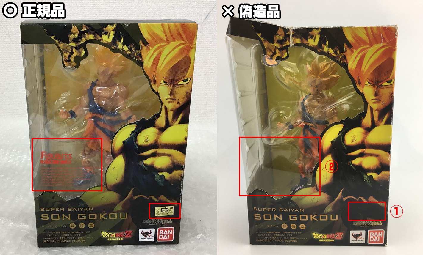 【偽物報告】ドラゴンボール フィギュアーツZERO スーパーサイヤ人孫悟空