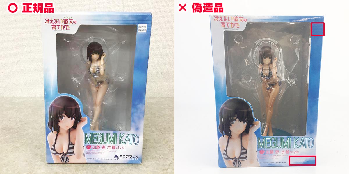 アクアマリン 1/8 冴えない彼女の育てかた 加藤恵 水着Style